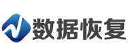 上海数据恢复中心